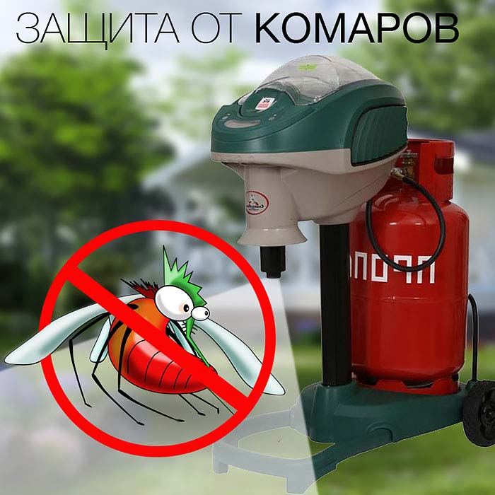 Защита от комаров 