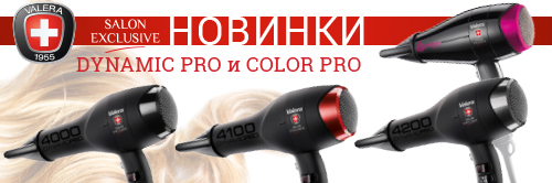 Новая линейка профессиональных фенов DYNAMIC PRO от VALERA! - Новости компании Pokupka24.ru Новая линейка профессиональных фенов DYNAMIC PRO от VALERA! - Новости компании Pokupka24.ru